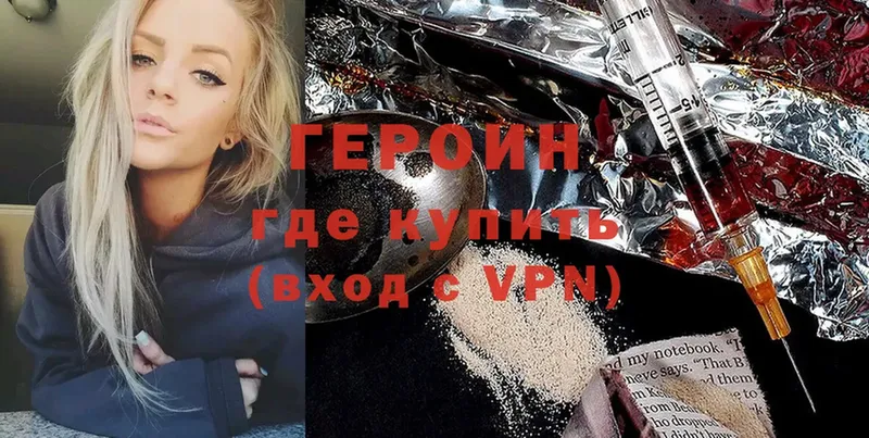 Героин VHQ  Губкинский 