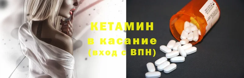 Кетамин ketamine  Губкинский 